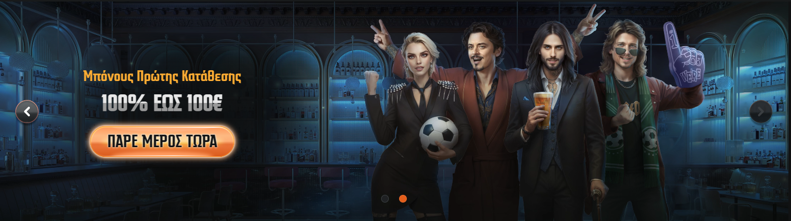 Greek casino banner promoting a first deposit bonus of 100% up to €100 with a “Join Now” call-to-action and a group of stylish players in a bar setting.